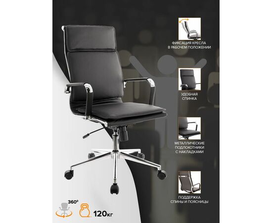 Кресло руководителя Everprof Nerey T Экокожа Черный, изображение 4 | Интернет магазин мебели и декора LifeDekor