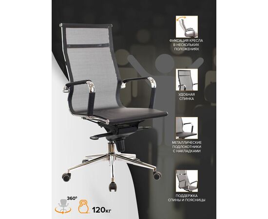 Кресло руководителя Everprof Opera M Сетка Черный, изображение 4 | Интернет магазин мебели и декора LifeDekor