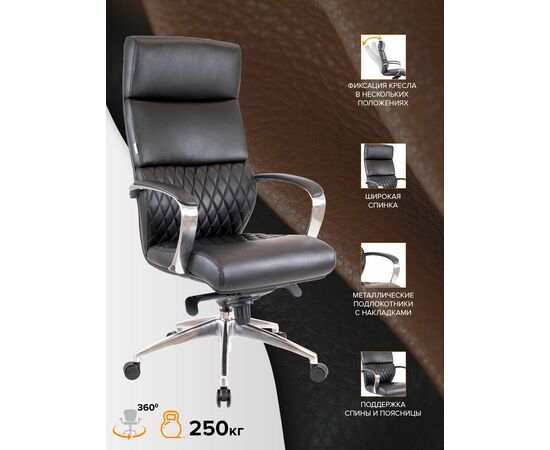 Премиум кресло Everprof President Кожаное Черный, изображение 4 | Интернет магазин мебели и декора LifeDekor