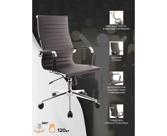 Кресло руководителя Everprof Rio T Экокожа Черный, изображение 4 | Интернет магазин мебели и декора LifeDekor