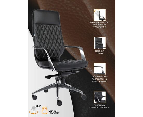 Премиум кресло Everprof Roma Экокожа Черный, изображение 4 | Интернет магазин мебели и декора LifeDekor