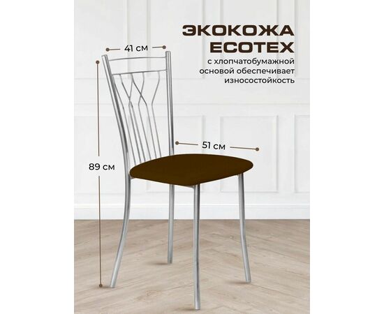 Стул для кухни SHADO Премьер №5 Хром 3029, изображение 2 | Интернет магазин мебели и декора LifeDekor