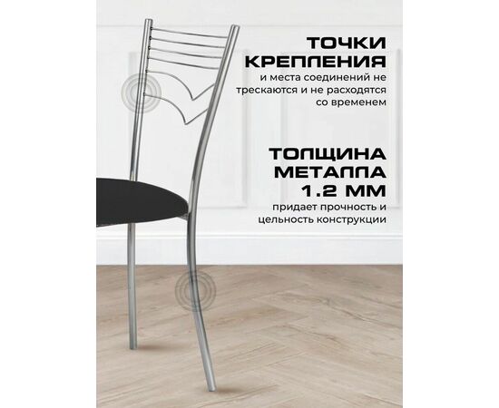 Кухонный стул SHADO Весна экстра №5 Хром 3001, изображение 3 | Интернет магазин мебели и декора LifeDekor