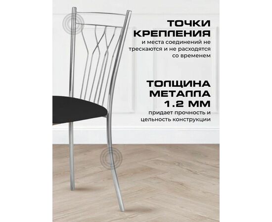 Стул для кухни SHADO Премьер №5 Хром 3001, изображение 3 | Интернет магазин мебели и декора LifeDekor
