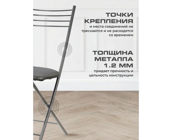 Стул для кухни SHADO Хлоя складной №5 Хром 3022, изображение 3 | Интернет магазин мебели и декора LifeDekor