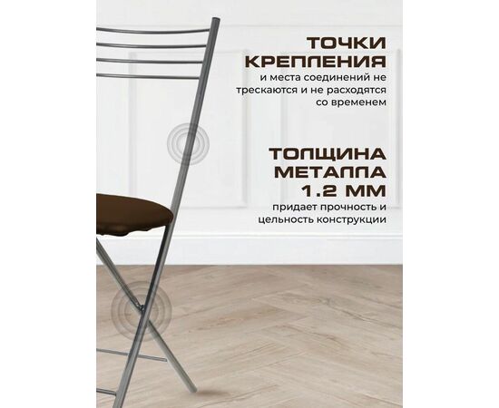 Стул для кухни SHADO Хлоя складной №5 Хром 3029, изображение 3 | Интернет магазин мебели и декора LifeDekor