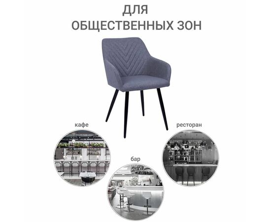 Стул Verdi серый, изображение 11 | Интернет магазин мебели и декора LifeDekor