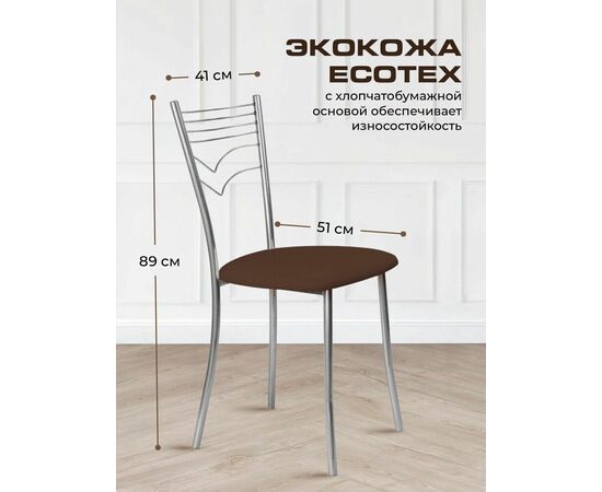 Кухонный стул SHADO Весна экстра №5 Хром 3029, изображение 2 | Интернет магазин мебели и декора LifeDekor