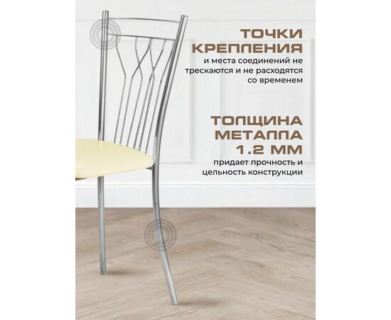 Стул для кухни SHADO Премьер №5 Хром 3028, изображение 3 | Интернет магазин мебели и декора LifeDekor