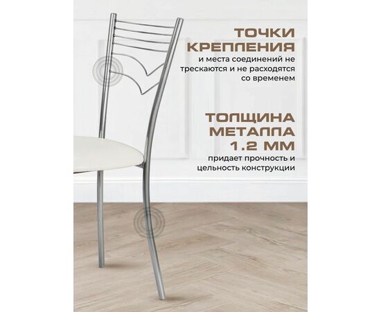 Кухонный стул SHADO Весна экстра №5 Хром 3002, изображение 3 | Интернет магазин мебели и декора LifeDekor