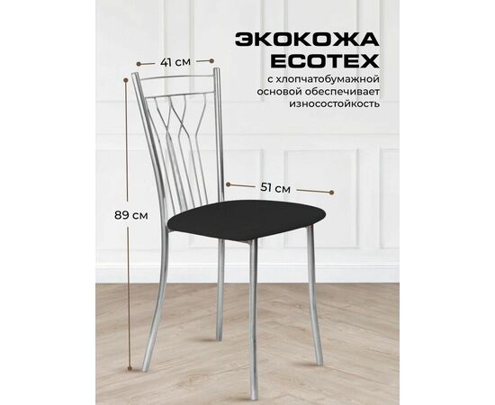 Стул для кухни SHADO Премьер №5 Хром 3001, изображение 2 | Интернет магазин мебели и декора LifeDekor