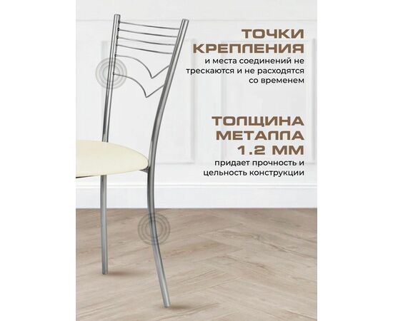 Кухонный стул SHADO Весна экстра №5 Хром 3027, изображение 3 | Интернет магазин мебели и декора LifeDekor