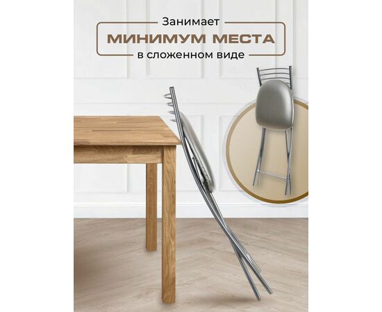 Стул для кухни SHADO Хлоя складной №5 Хром 3029, изображение 5 | Интернет магазин мебели и декора LifeDekor