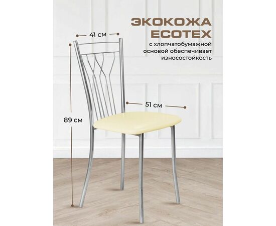 Стул для кухни SHADO Премьер №5 Хром 3028, изображение 2 | Интернет магазин мебели и декора LifeDekor