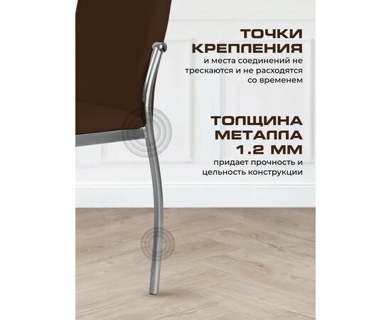 Кухонный стул SHADO Пекин большой №5 Хром 3029, изображение 2 | Интернет магазин мебели и декора LifeDekor