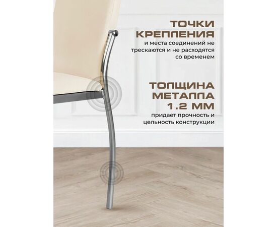 Кухонный стул SHADO Пекин большой №5 Хром 3027, изображение 2 | Интернет магазин мебели и декора LifeDekor