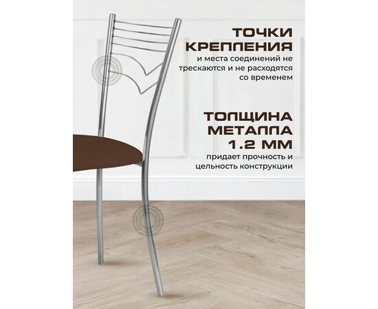 Кухонный стул SHADO Весна экстра №5 Хром 3029, изображение 3 | Интернет магазин мебели и декора LifeDekor