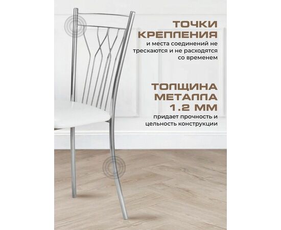 Стул для кухни SHADO Премьер №5 Хром 3002, изображение 3 | Интернет магазин мебели и декора LifeDekor