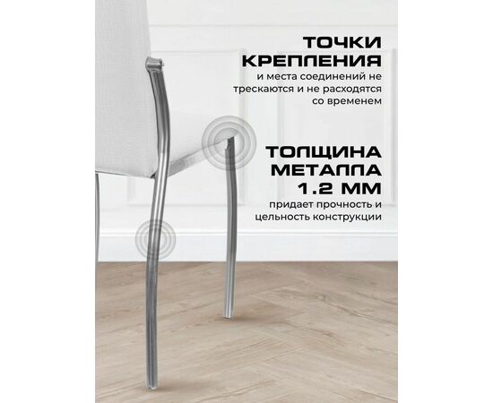 Кухонный стул SHADO Пекин большой №5 Хром 3002, изображение 3 | Интернет магазин мебели и декора LifeDekor