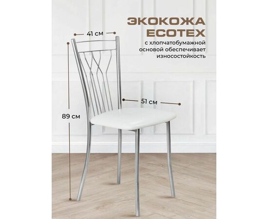 Стул для кухни SHADO Премьер №5 Хром 3002, изображение 2 | Интернет магазин мебели и декора LifeDekor