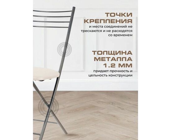 Стул для кухни SHADO Хлоя складной №5 Хром 3028, изображение 3 | Интернет магазин мебели и декора LifeDekor