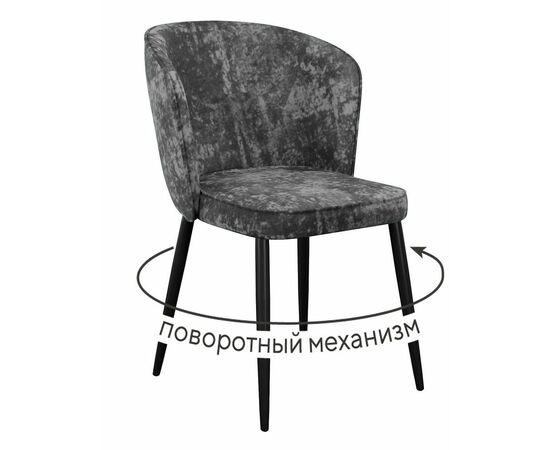 Стул DikLine 348 поворотный M14 серый, ножки черные | Интернет магазин мебели и декора LifeDekor