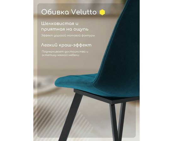 Стул мягкий SHADO Дарси профиль зеленый/черный, изображение 4 | Интернет магазин мебели и декора LifeDekor