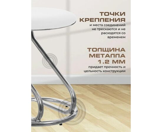 Табурет для кухни Shado 02 №5 хром 3002, изображение 3 | Интернет магазин мебели и декора LifeDekor