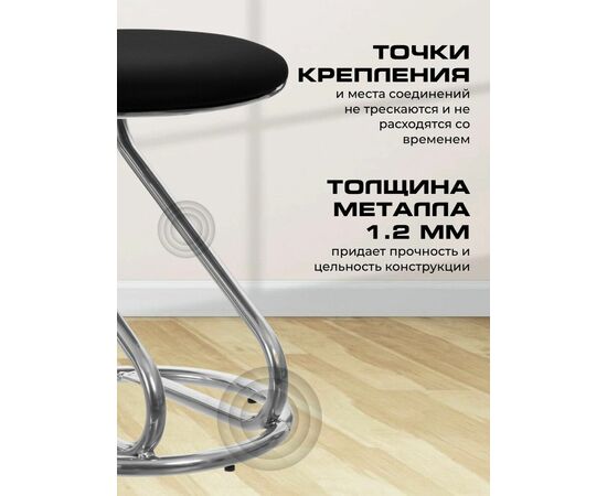 Табурет для кухни Shado 02 №5 хром 3001, изображение 3 | Интернет магазин мебели и декора LifeDekor