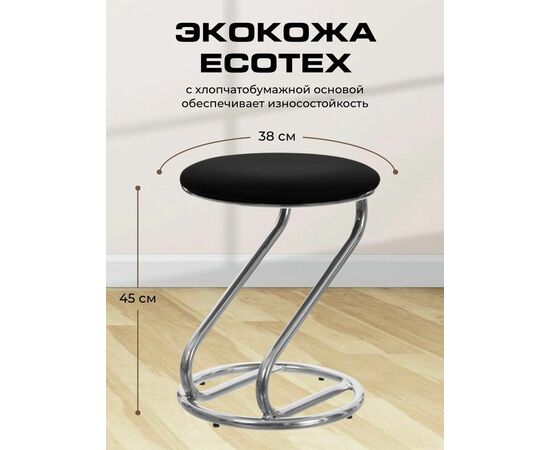 Табурет для кухни Shado 02 №5 хром 3001, изображение 2 | Интернет магазин мебели и декора LifeDekor