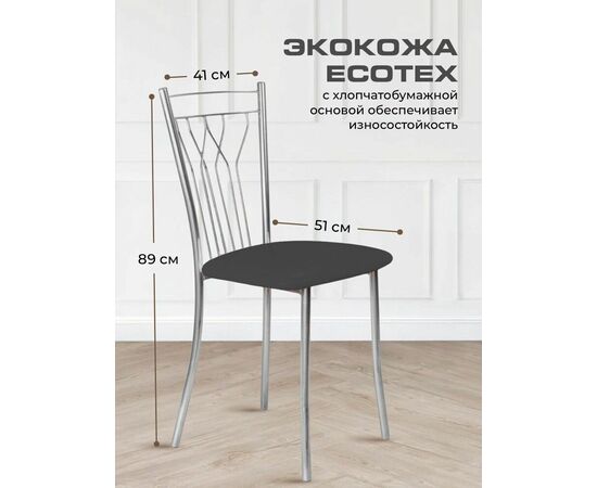 Стул для кухни SHADO Премьер №5 Хром 3022, изображение 2 | Интернет магазин мебели и декора LifeDekor