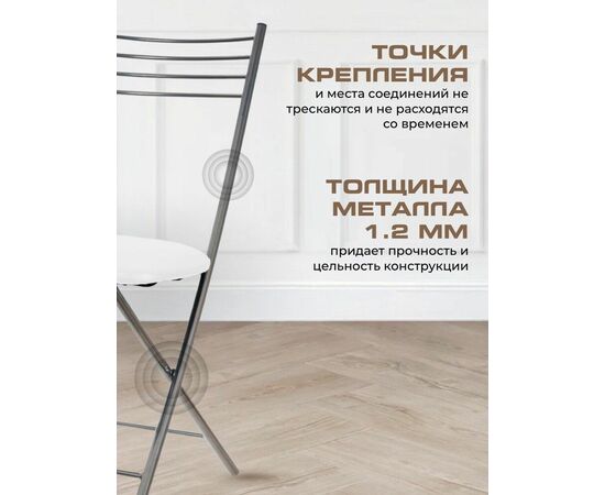 Стул для кухни SHADO Хлоя складной №5 Хром 3002, изображение 3 | Интернет магазин мебели и декора LifeDekor