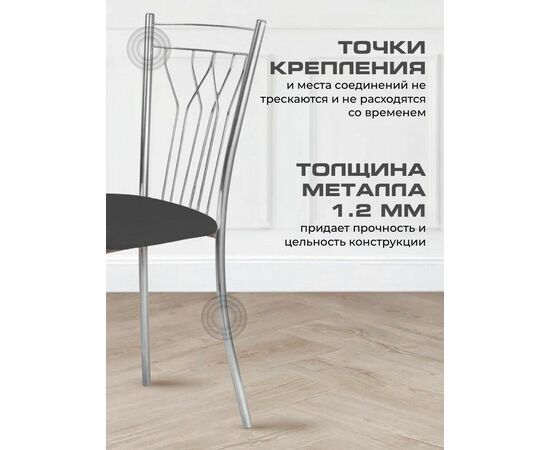 Стул для кухни SHADO Премьер №5 Хром 3022, изображение 3 | Интернет магазин мебели и декора LifeDekor