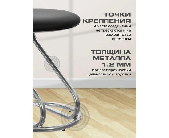 Табурет для кухни Shado 02 №5 хром 3022, изображение 3 | Интернет магазин мебели и декора LifeDekor