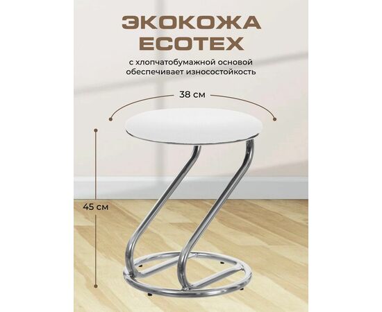 Табурет для кухни Shado 02 №5 хром 3002, изображение 2 | Интернет магазин мебели и декора LifeDekor