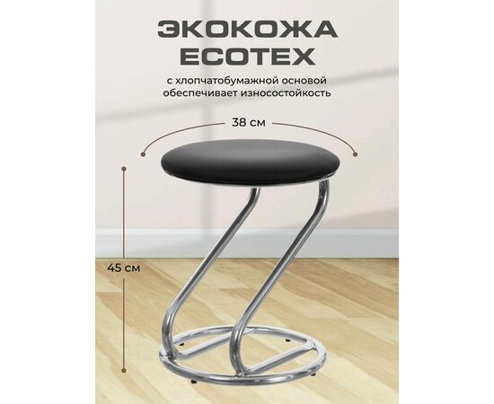 Табурет для кухни Shado 02 №5 хром 3022, изображение 2 | Интернет магазин мебели и декора LifeDekor