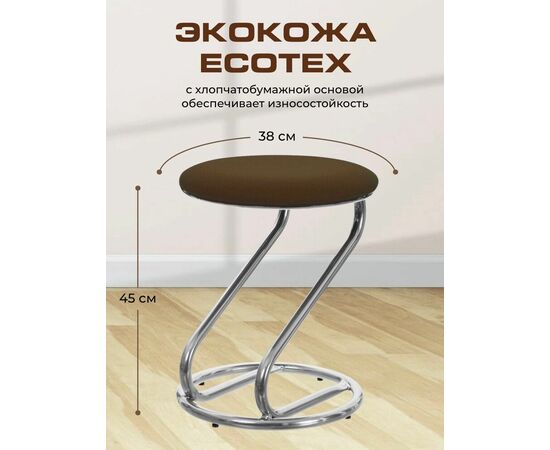 Табурет для кухни Shado 02 №5 хром 3029, изображение 2 | Интернет магазин мебели и декора LifeDekor