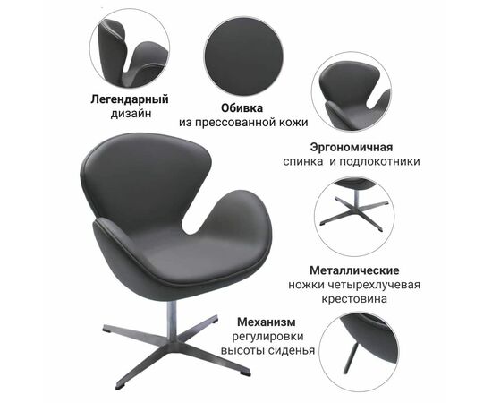 Кресло SWAN STYLE CHAIR серый, изображение 6 | Интернет магазин мебели и декора LifeDekor