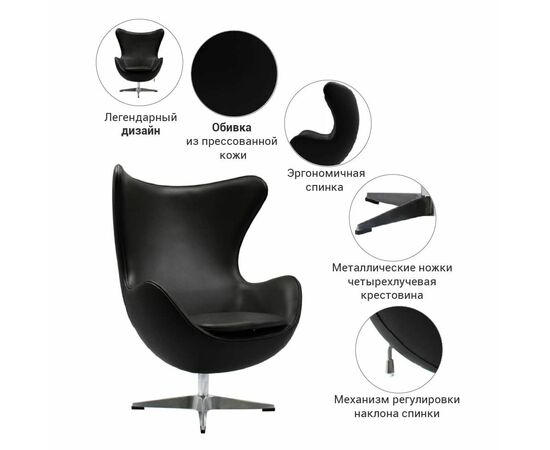 Кресло EGG STYLE CHAIR чёрный, изображение 5 | Интернет магазин мебели и декора LifeDekor