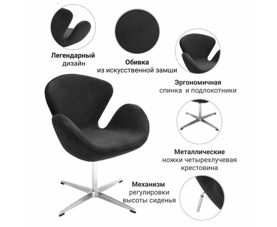 Кресло SWAN STYLE CHAIR графит, искусственная замша, изображение 6 | Интернет магазин мебели и декора LifeDekor