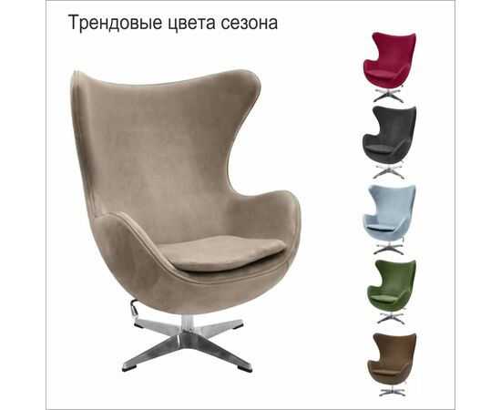 Кресло EGG STYLE CHAIR латте, искусственная замша FR 0647, изображение 7 | Интернет магазин мебели и декора LifeDekor