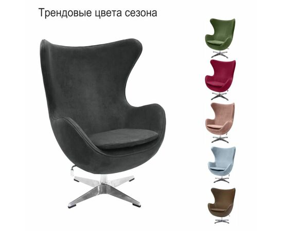 Кресло EGG STYLE CHAIR графит, искусственная замша, изображение 7 | Интернет магазин мебели и декора LifeDekor