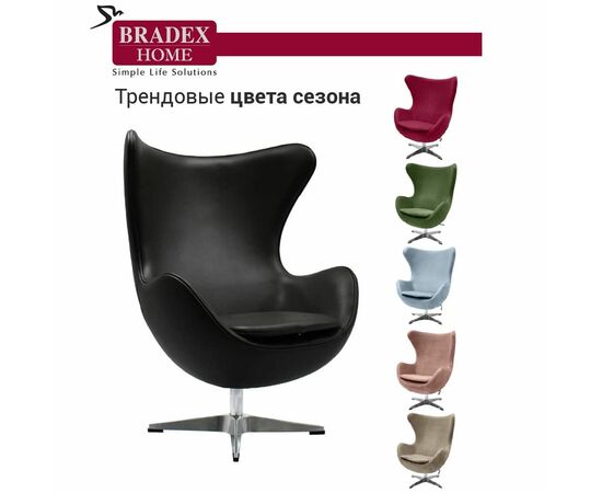 Кресло EGG STYLE CHAIR чёрный, изображение 6 | Интернет магазин мебели и декора LifeDekor