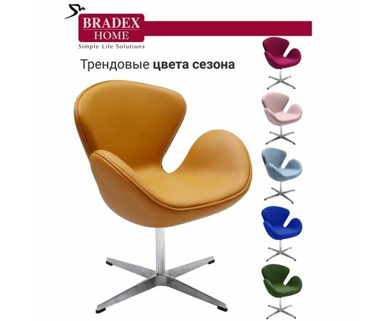 Кресло SWAN STYLE CHAIR оранжевый, изображение 7 | Интернет магазин мебели и декора LifeDekor
