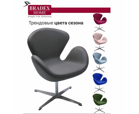 Кресло SWAN STYLE CHAIR серый, изображение 7 | Интернет магазин мебели и декора LifeDekor