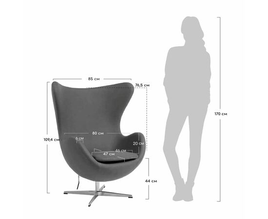 Кресло EGG STYLE CHAIR латте, искусственная замша FR 0647, изображение 9 | Интернет магазин мебели и декора LifeDekor