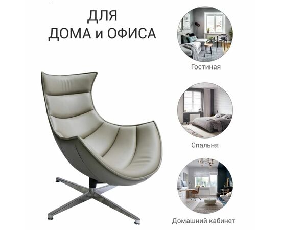 Кресло LOBSTER CHAIR тёмный латте, изображение 10 | Интернет магазин мебели и декора LifeDekor