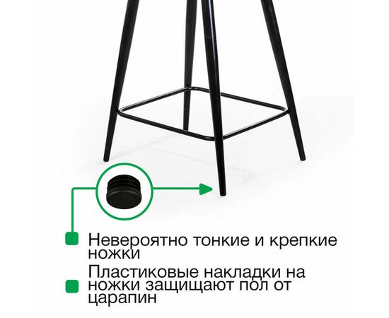 Стул полубарный UNO, бархат светло-серый 26/ чёрный конус, изображение 11 | Интернет магазин мебели и декора LifeDekor