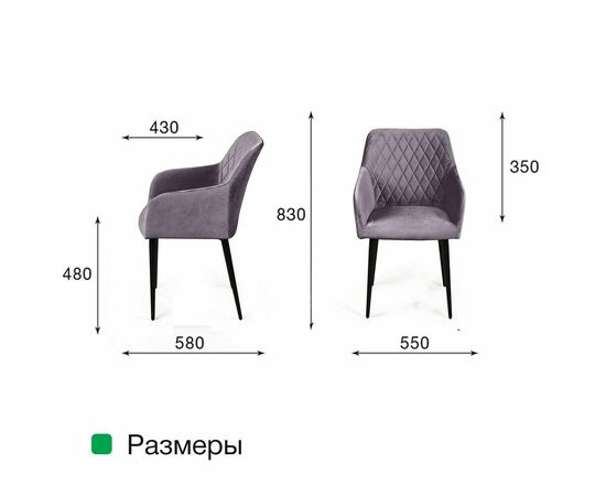 Стул с подлокотниками Robert, бархат серый 27, изображение 9 | Интернет магазин мебели и декора LifeDekor