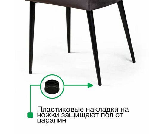 Стул с подлокотниками Robert, бархат бежевый 5, изображение 11 | Интернет магазин мебели и декора LifeDekor